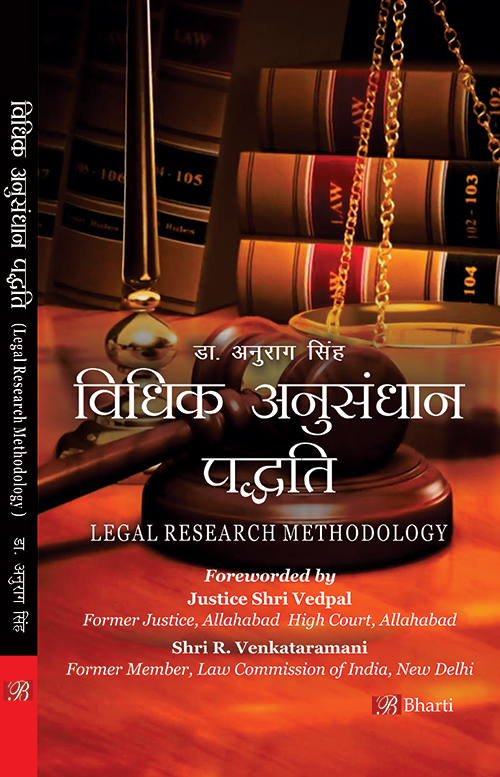 Legal Research Methodlogy